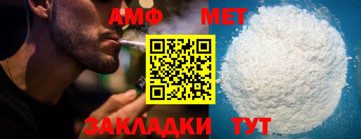 Амфетамин VHQ Набережные Челны