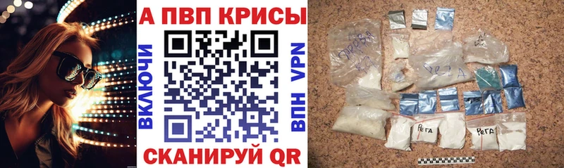 A-PVP мука  как найти   Набережные Челны 