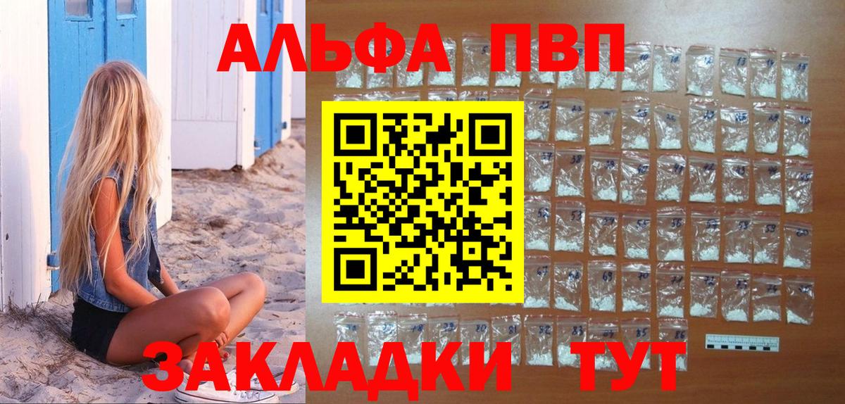 Alfa_PVP Соль  Alpha PVP VHQ  A-PVP  Вход с VPN  Набережные Челны  APVP СК КРИС 