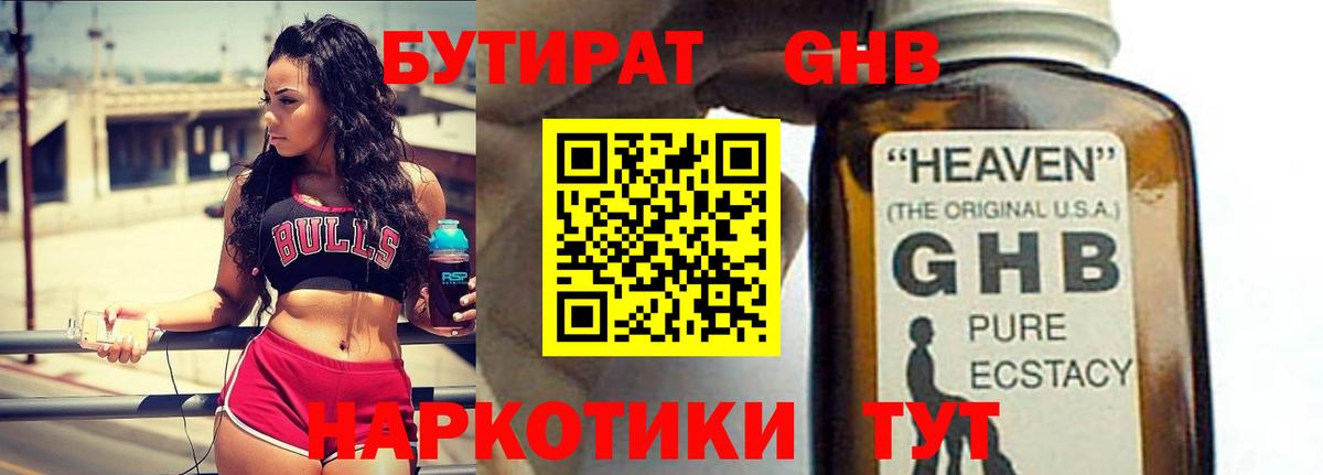 Бутират вода  Бутират  Набережные Челны  Вход с VPN 