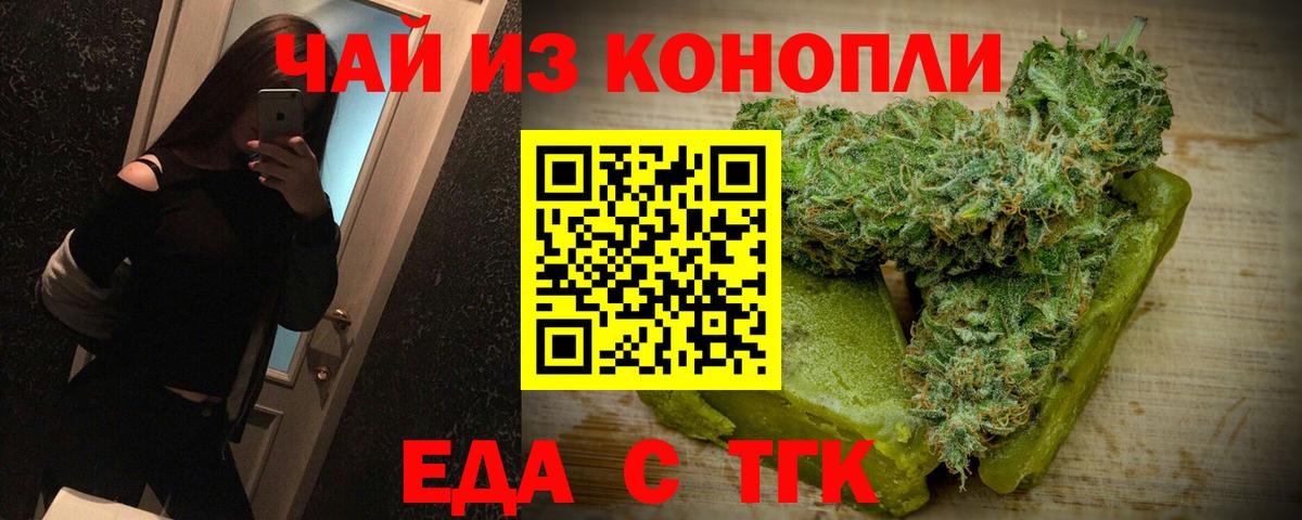 Canna-Cookies марихуана  Вход с VPN  Набережные Челны 