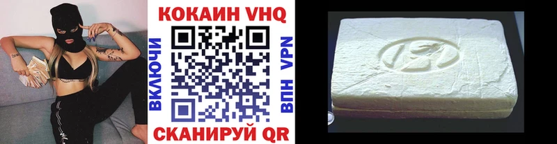 купить наркотик  Набережные Челны  Cocaine VHQ 