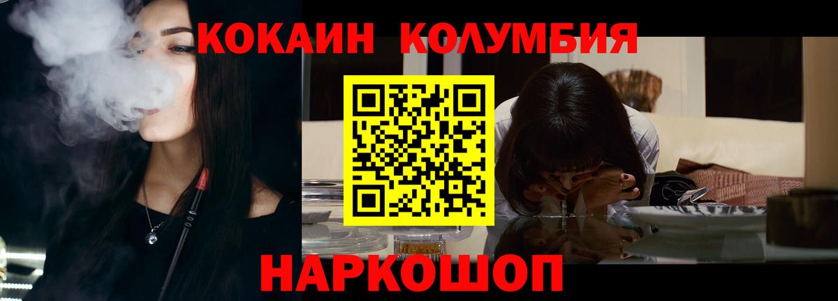 COCAIN Columbia  Вход с VPN  сколько стоит  Набережные Челны  COCAIN Колумбийский 