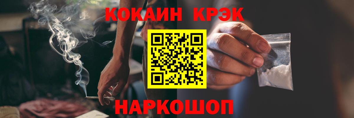 КОКАИН FishScale Набережные Челны