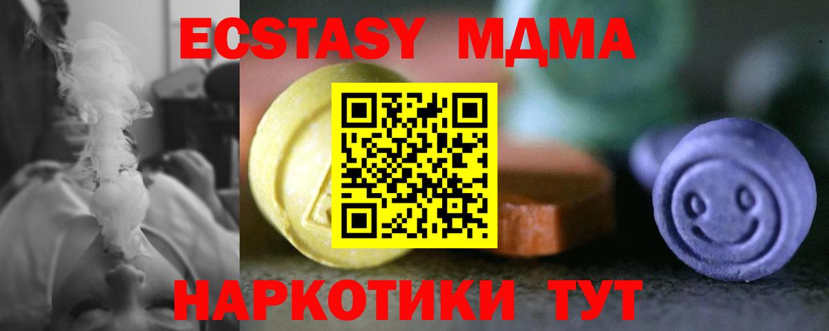 где можно купить наркотик  Вход с VPN  Экстази таблы  Набережные Челны  Экстази MDMA 