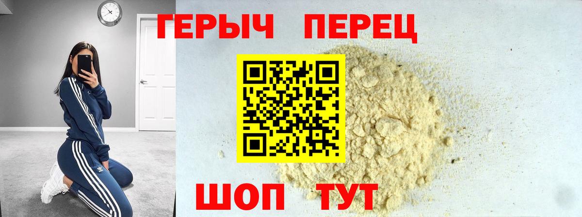 ГЕРОИН Афган Набережные Челны