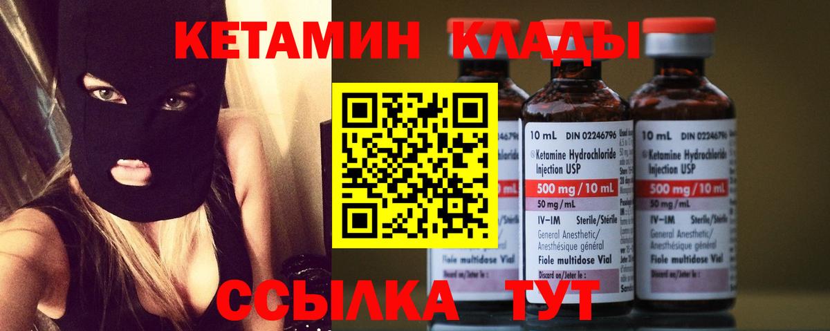 КЕТАМИН VHQ  Вход с VPN  мега tor  Набережные Челны 
