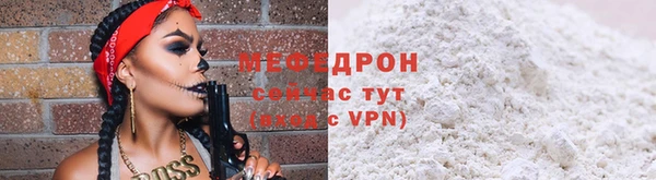 меф VHQ Арсеньев