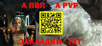 Альфа ПВП Шебекино