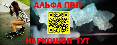 Альфа ПВП Шебекино