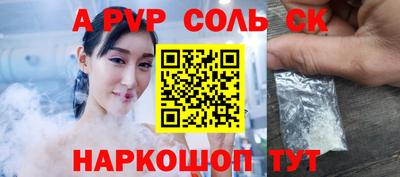Альфа ПВП Шебекино