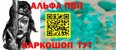 Альфа ПВП Шебекино