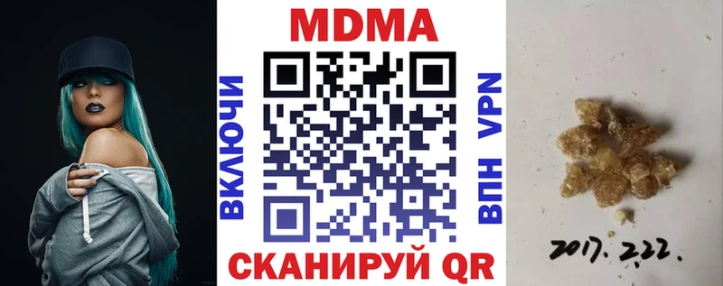 МДМА crystal  Набережные Челны 