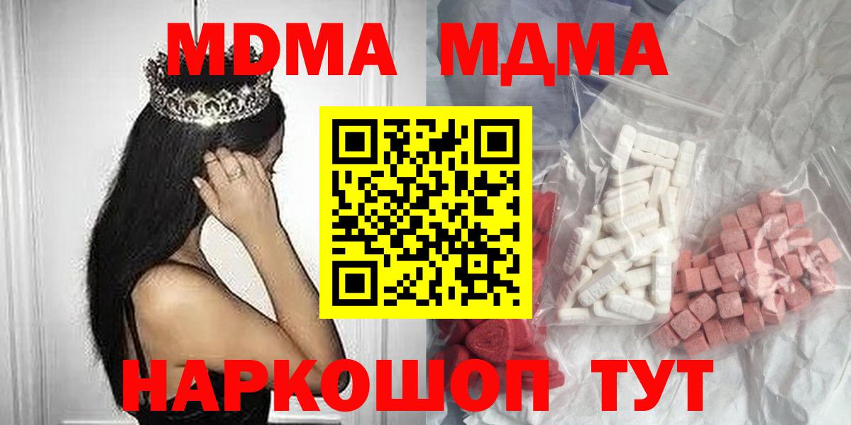MDMA Molly  МДМА  МДМА VHQ  Набережные Челны  Вход с VPN 