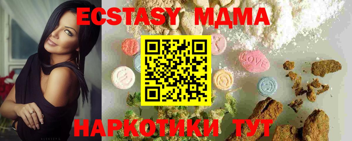 МДМА crystal Набережные Челны