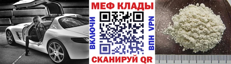 Меф мука  Набережные Челны 