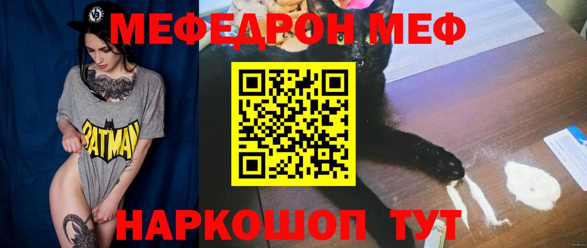 закладка  Вход с VPN  МЯУ-МЯУ мяу мяу  Набережные Челны  Меф VHQ  Мефедрон 