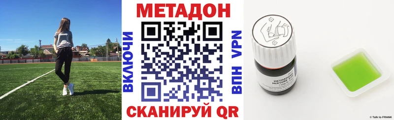 Метадон methadone что такое наркотик даркнет официальный сайт Набережные Челны