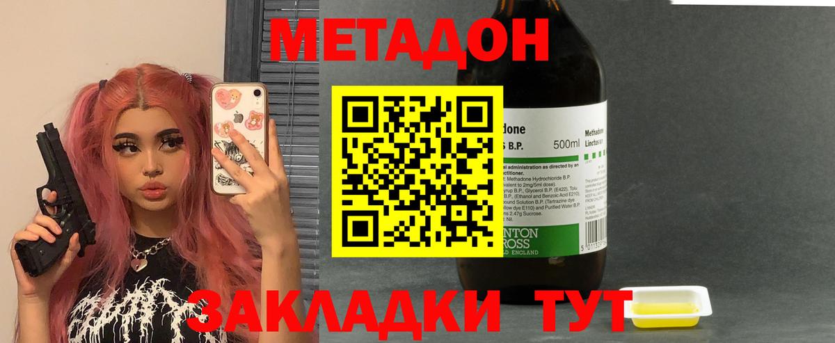 Метадон мёд  Метадон кристалл  ОМГ ОМГ ссылки  Вход с VPN  Набережные Челны 