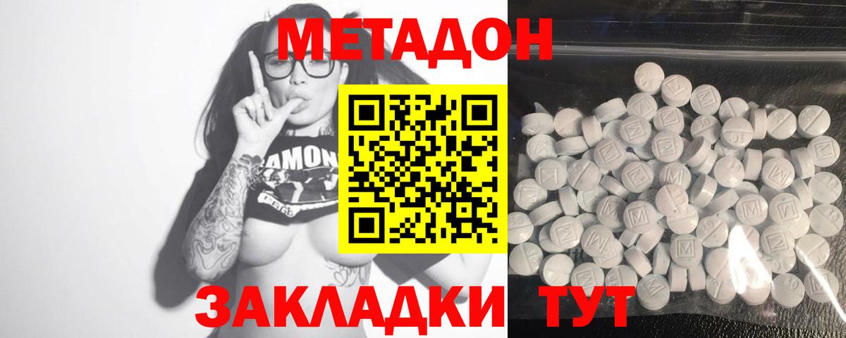Метадон мёд Набережные Челны