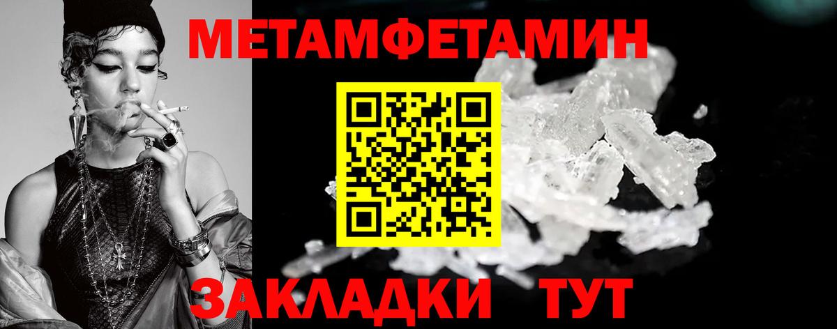 МЕТАМФЕТАМИН пудра  Вход с VPN  МЕТАМФЕТАМИН пудра  Набережные Челны 