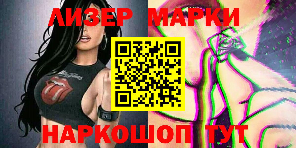 Марки N-bome  Марки N-bome 1500мкг  Вход с VPN  Набережные Челны 