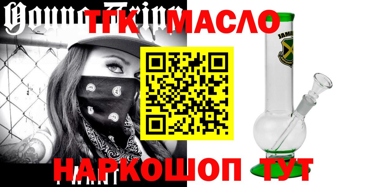 ТГК Wax Набережные Челны