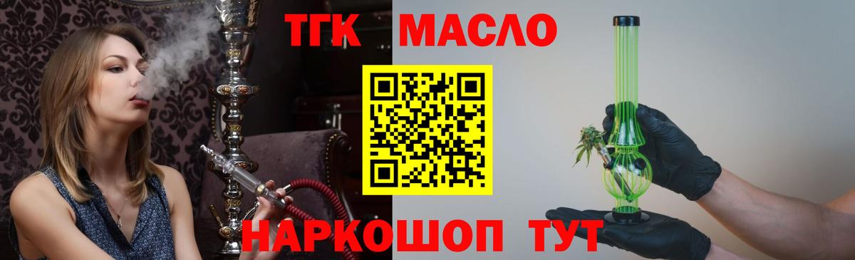 Дистиллят ТГК концентрат  Вход с VPN  Набережные Челны  купить наркоту  ТГК Wax 